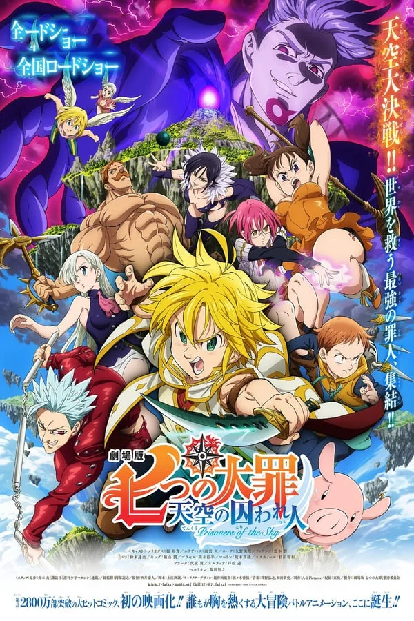Nanatsu no Taizai Saison 2 VF streaming