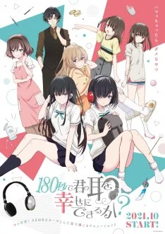 180-byou de Kimi no Mimi wo Shiawase ni Dekiru ka VOSTFR streaming