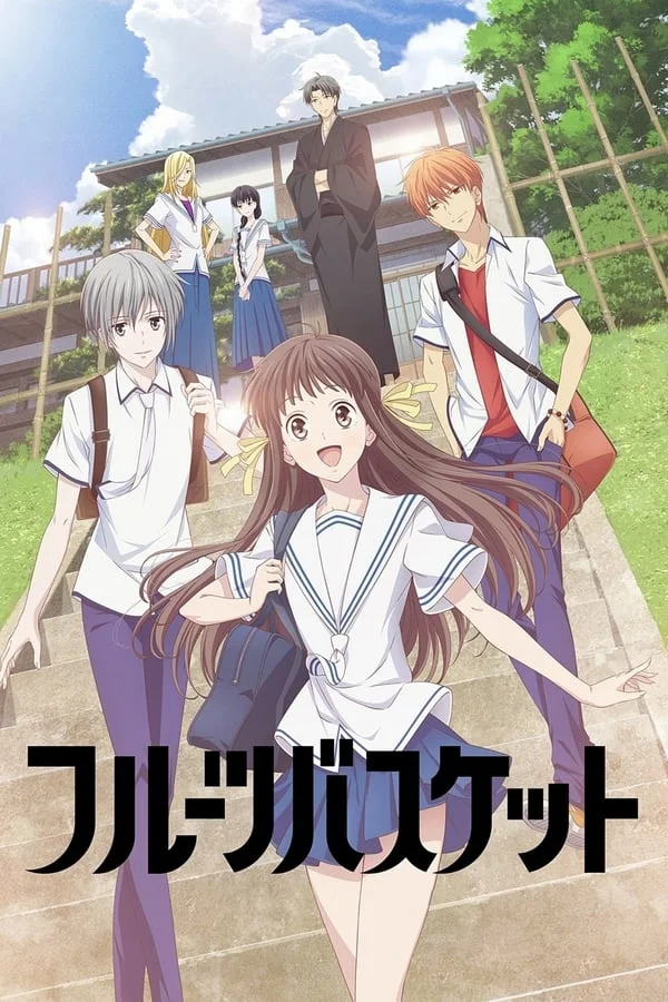 Fruits Basket Saison 1 VF streaming