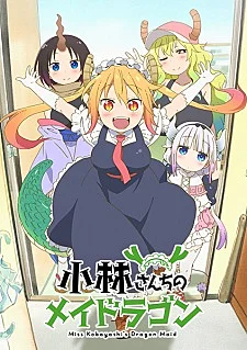 Miss Kobayashi’s Dragon Maid VF streaming