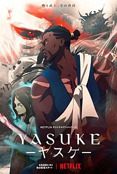 Yasuke 2021 VF streaming
