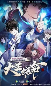 Da Wang Rao Ming VOSTFR streaming