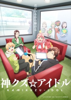 Kami Kuzu ☆ Idol VOSTFR streaming