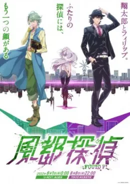 Fuuto Pi VOSTFR streaming