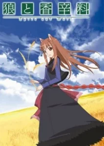 Spice & Wolf Saison 1 VF streaming