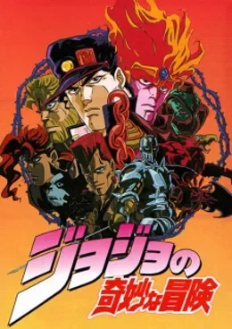 JoJo’s Bizarre Adventure OAV Vostfr streaming