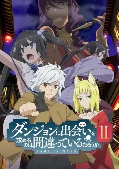 DanMachi Saison 2 VF streaming
