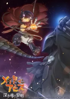 Made in Abyss : L’aurore de l’âme des profondeurs VOSTFR streaming
