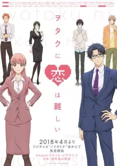 Wotaku ni Koi wa Muzukashii VOSTFR streaming