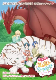 Fluffy Paradise VOSTFR streaming