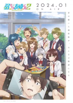 Jaku-Chara Tomozaki-kun Saison 2 VOSTFR streaming