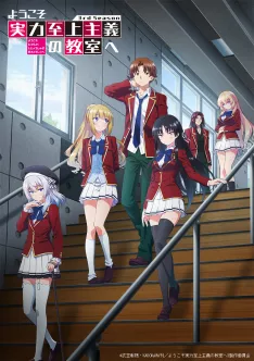 Classroom of the Elite Saison 3 VOSTFR streaming