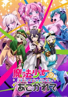 Gushing over Magical Girls VOSTFR streaming