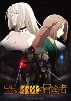The Unwanted Undead Adventurer VOSTFR streaming
