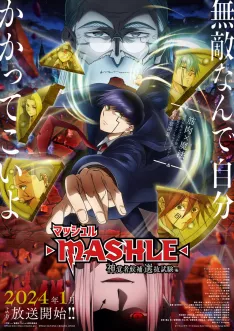 Mashle 2 VOSTFR streaming