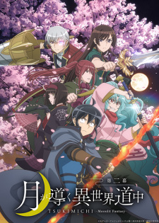 Tsukimichi Moonlit Fantasy Saison 2 VOSTFR streaming