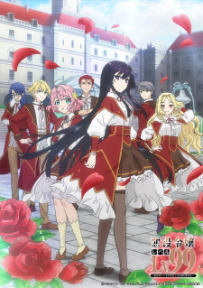 Villainess Level 99 VOSTFR streaming
