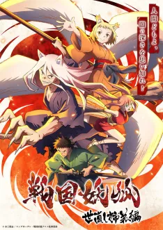Sengoku Youko VOSTFR streaming