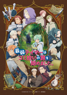 The Weakest Tamer Began a Journey to Pick Up Trash VF streaming