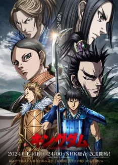 Kingdom 5 VOSTFR streaming
