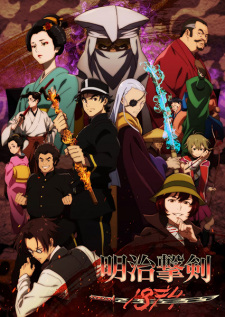 Meiji Gekken: 1874 VOSTFR streaming
