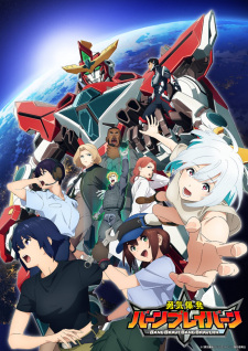 Brave Bang Bravern! VOSTFR streaming