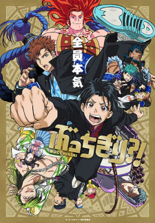 Bucchigiri?! VF streaming