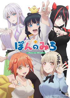 The Way of Pon VOSTFR streaming