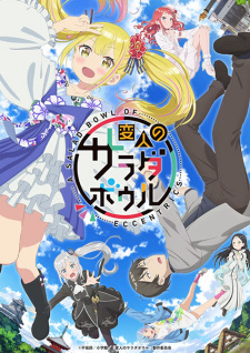 Henjin no Salad Bowl VOSTFR streaming