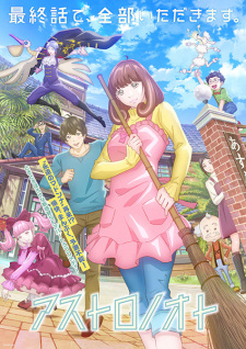 Astro Note VOSTFR streaming