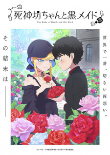 Shinigami Bocchan to Kuro Maid Saison 3 VOSTFR streaming