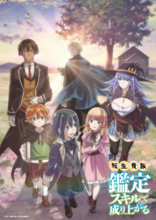 As a Reincarnated Aristocrat, I'll Use My Appraisal Skill to Rise in the World VOSTFR streaming