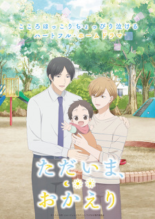 Tadaima, Okaeri VOSTFR streaming