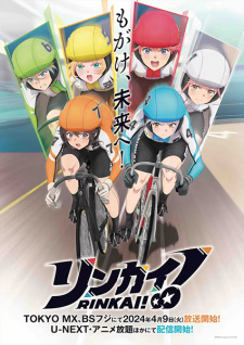 Rinkai! VOSTFR streaming