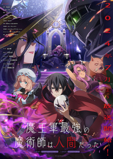 The Strongest Magician in the Demon Lord’s Army was a Human VOSTFR streaming