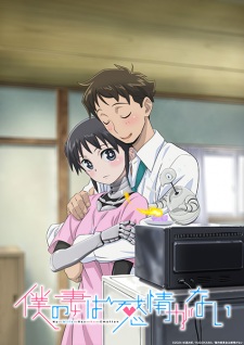 My Wife Has No Emotion VOSTFR streaming