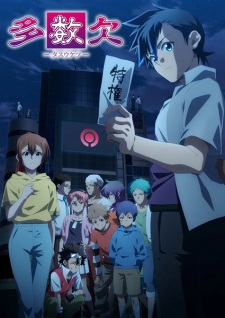 Tasuuketsu VOSTFR streaming