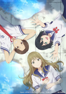 Senpai wa Otokonoko VOSTFR streaming