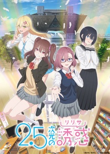 2.5-jigen no Ririsa VOSTFR streaming