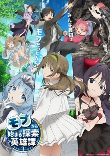 Mob kara Hajimaru Tansaku Eiyuutan VOSTFR streaming