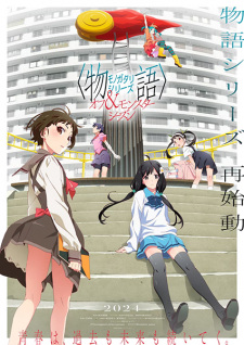 Orokamonogatari VOSTFR streaming