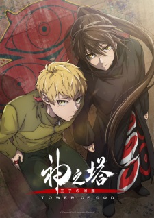 Kami no Tou: Tower of God 2 VF streaming