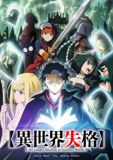 Isekai Shikkaku VOSTFR streaming