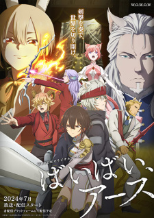 Bye Bye, Earth VOSTFR streaming