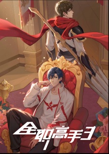 The King's Avatar 3 VOSTFR streaming