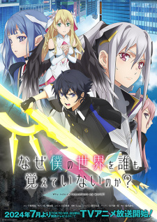Why Nobody Remembers My World? VOSTFR streaming