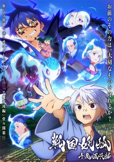 Sengoku Youko Partie 2 VOSTFR streaming