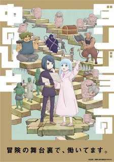 Dungeon People VOSTFR streaming