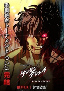 Kengan Ashura Saison 2 Parti 2 VF streaming