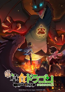A Herbivorous Dragon of 5,000 Years Gets Unfairly Villainized Saison 2 VOSTFR streaming